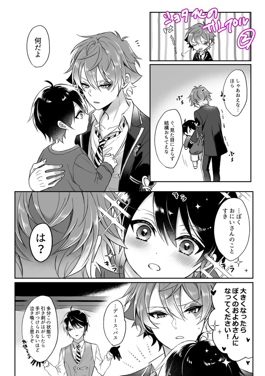 mofu_twst's tweet photo. 新刊のサンプルです、りつさんとの合同誌(全年齢)でお互いの読みたいデュエスの小ネタを描きあったやみなべ本です。通販は29日の夜にBOOTHでやるのでご興味ある方はよろしくお願いいたします🙇‍♀️このあとりつさんの方でもサンプルあがります https://t.co/5x141KKeBo