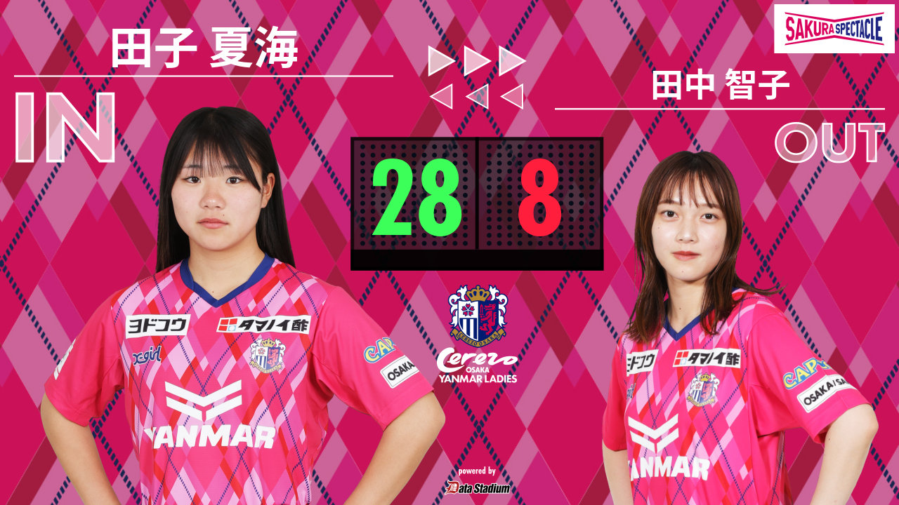セレッソ大阪ヤンマーレディース on X: 