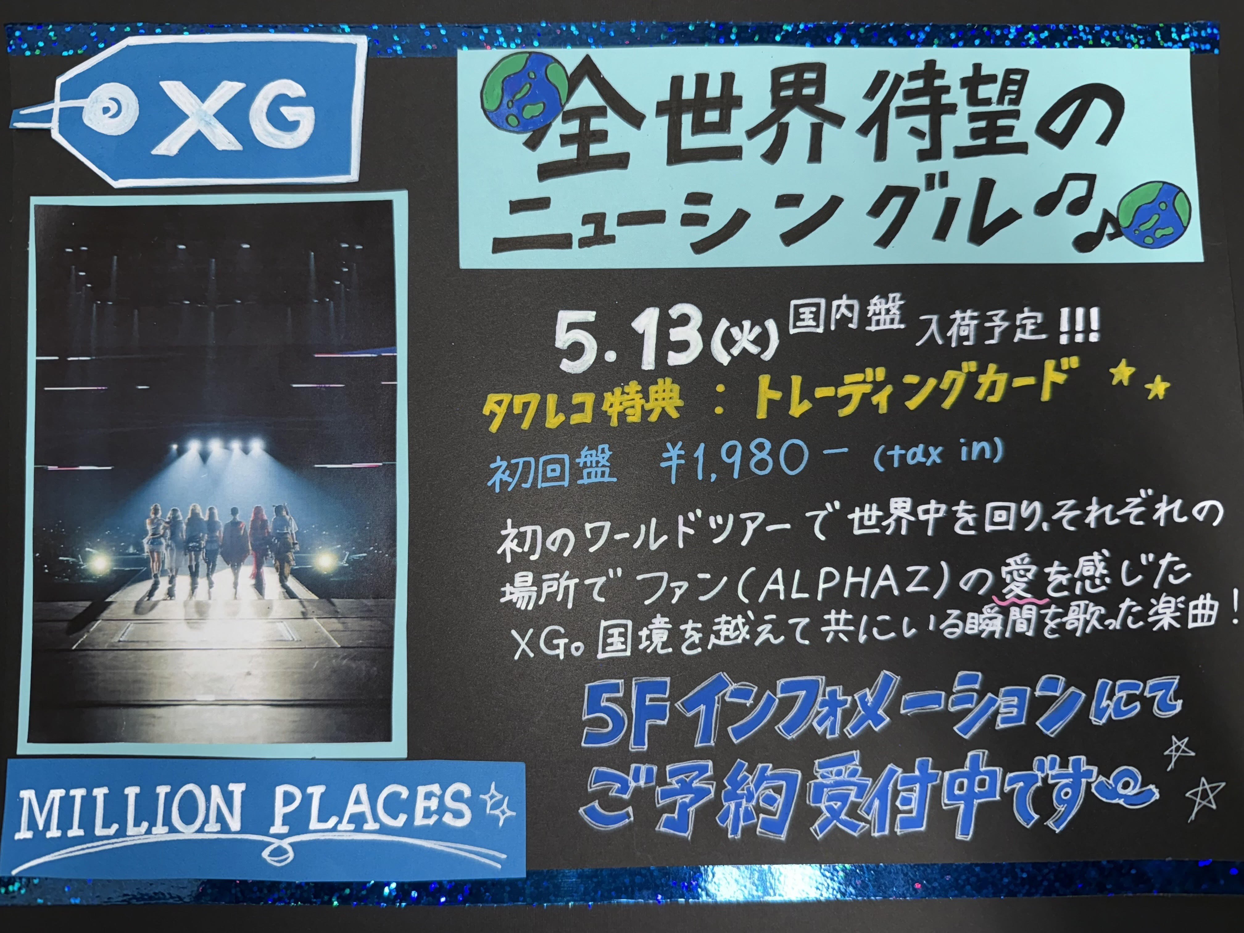XG｜初のミニアルバム『NEW DNA』9月27日発売 - TOWER RECORDS