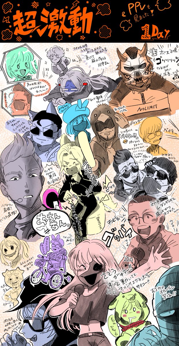 #それを描く人生  #ノーリミ #超激動
超激動PPV!見て色々思い出して描き足した
DAY2も楽しみです!!おち○ち○最強!! 