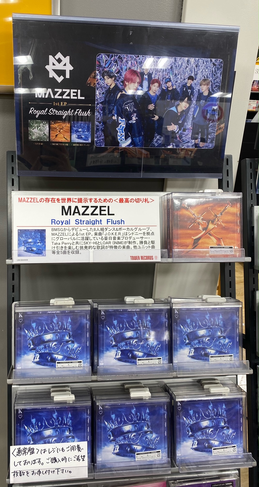 タワーレコード錦糸町パルコ店 on X: タワーレコード錦糸町パルコ店 on X: