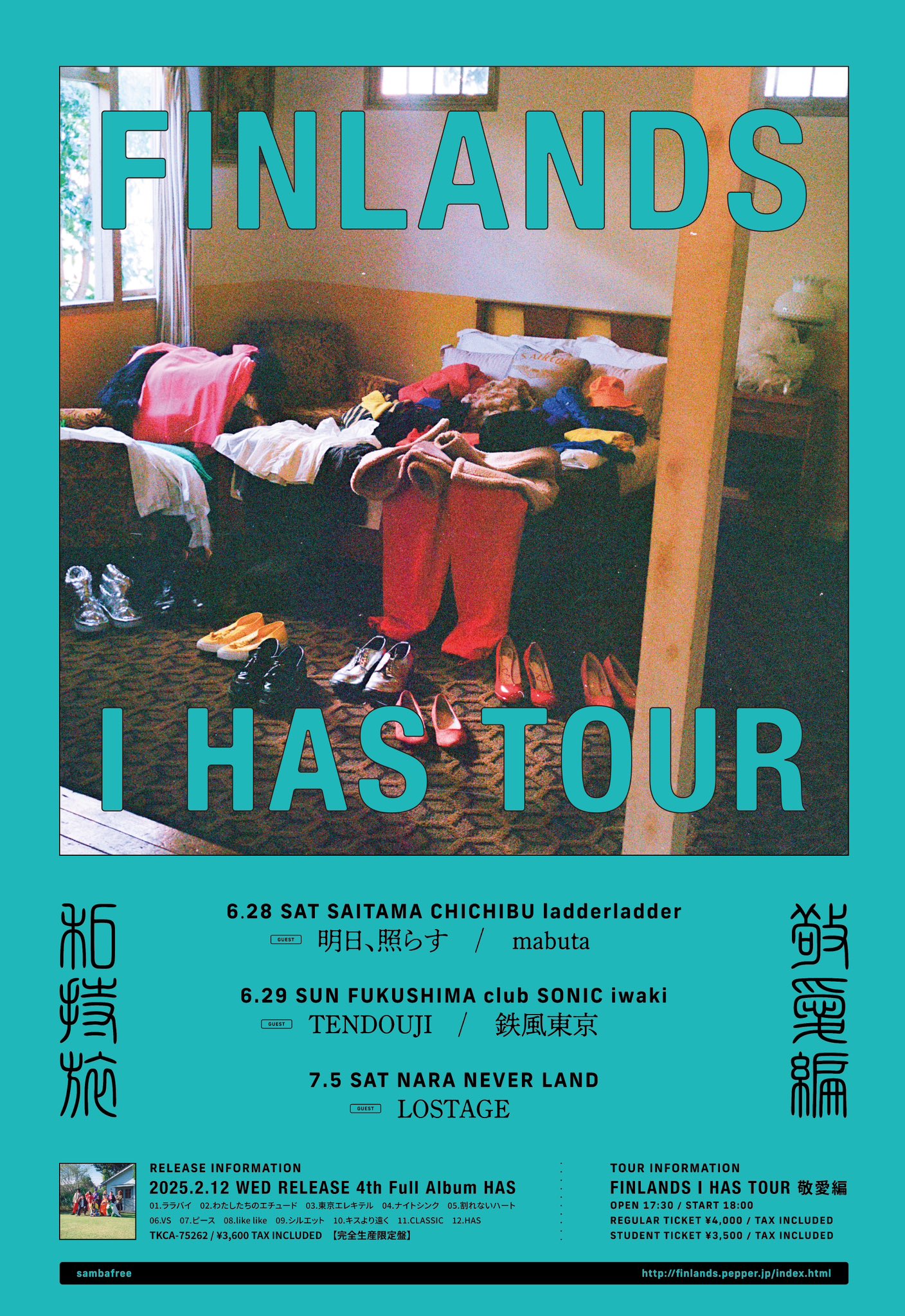 FINLANDS / 塩入冬湖 on X: 