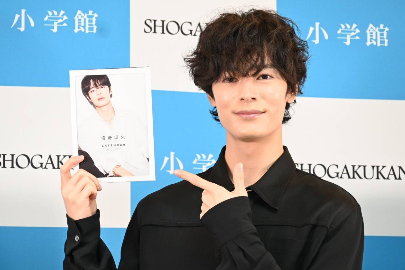 【送料無料】塩野瑛久さん掲載ページ（ポスターサイズ）#6798 送料無料】塩野瑛久さん掲載ページ（ポスターサイズ）#6798