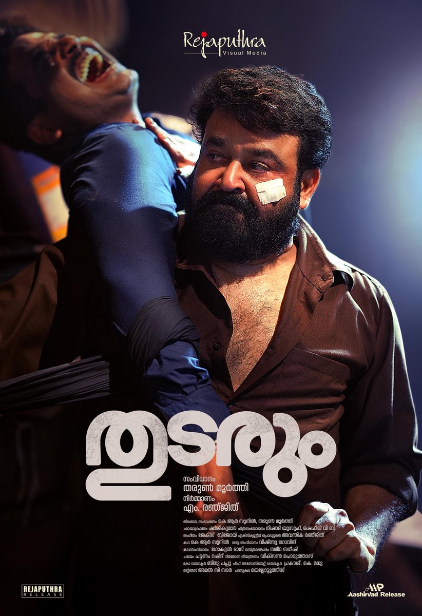 Mohanlal (@mohanlal) on Twitter photo #Thudarum running successfully in theatres near you.
<a href="/Rejaputhra_VM/">Rejaputhra Visual Media</a> <a href="/talk2tharun/">Tharun Moorthy</a> #Shobana #MRenjith #KRSunil #ShajiKumar <a href="/JxBe/">Jakes Bejoy</a> #Thudarum running successfully in theatres near you.
<a href="/Rejaputhra_VM/">Rejaputhra Visual Media</a> <a href="/talk2tharun/">Tharun Moorthy</a> #Shobana #MRenjith #KRSunil #ShajiKumar <a href="/JxBe/">Jakes Bejoy</a>