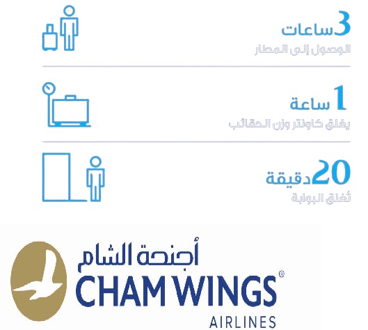 أجنحة الشام الكويت tweet media