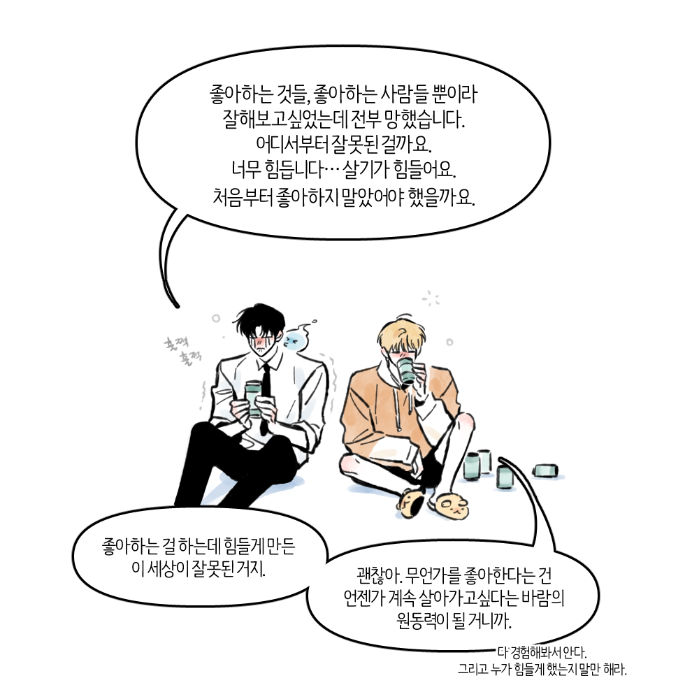 chunbong_de's tweet photo. 백덕수 유니버스 https://t.co/5GpBTLrzFA