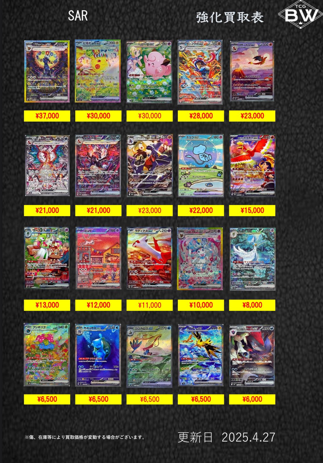 TCGBW 遊戯王、ポケカ、デュエルマスターズ買取強化中 (@bw_tcg) / X TCGBW 遊戯王、ポケカ、デュエルマスターズ買取強化中 (@bw_tcg) / X