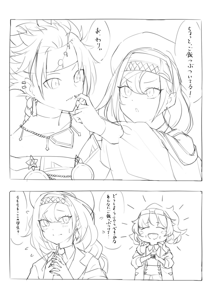 ごはんはたくさんほっぺにつけるタイプ 