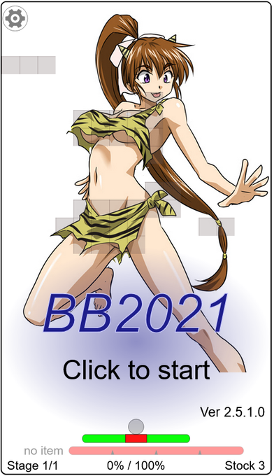 ブロック崩し…?
ふーん… 