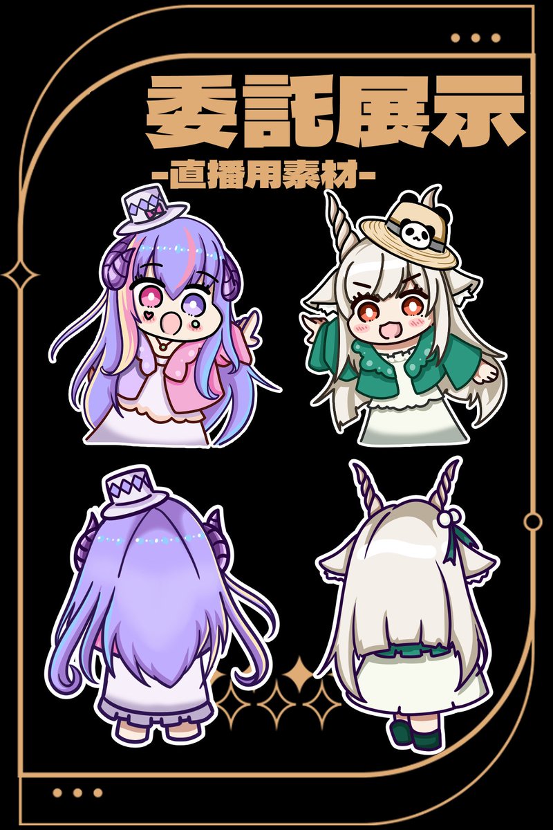 Fatsheep6021's tweet photo. 【委託咩咩】直播素材
當DD傳訊息跟我說他很焦慮畫不出來的時候,
怪圖綿羊超人出現了,幫她解決了戶外台需要的所有素材
謝謝DD相信我的死線能力在三天內把東西都給她
大家如果有想要但沒有看到的委託都可以找我問問喔!!
#Dear_vtuber
#娜你看看 https://t.co/oy91kx5Sr8