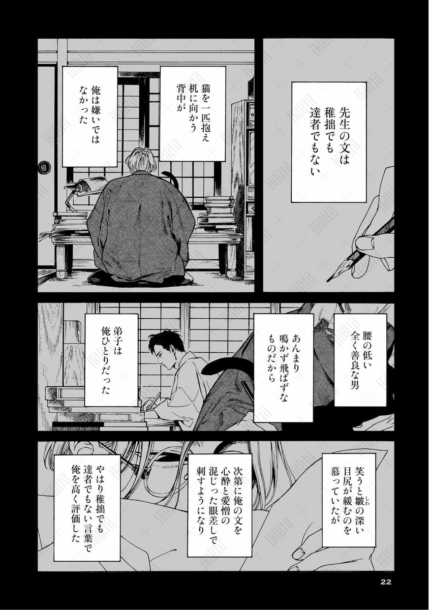 小説の著者が亡くなった、なのに連載は続いていく。

1/9

#開花アパートメント #ハルタ試し読み 
#世界本の日 #図書館記念日 