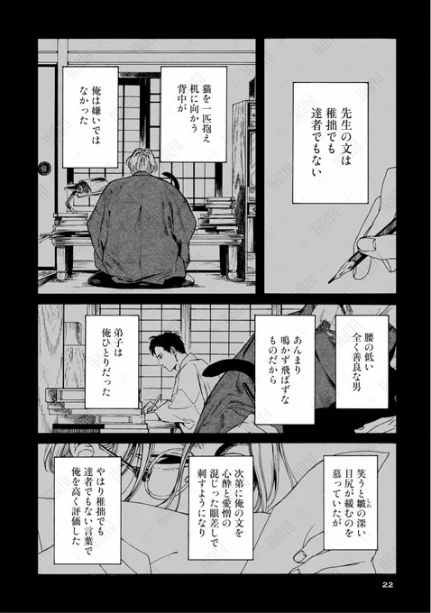 小説の著者が亡くなった、なのに連載は続いていく。

1/9

#開花アパートメント #ハルタ試し読み 
#世界本の日 #図書館記念日 