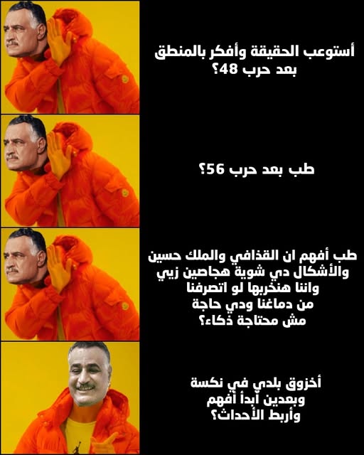 ذكاء وسرعة بديهة ليفيل: الزعيم الإعرابي