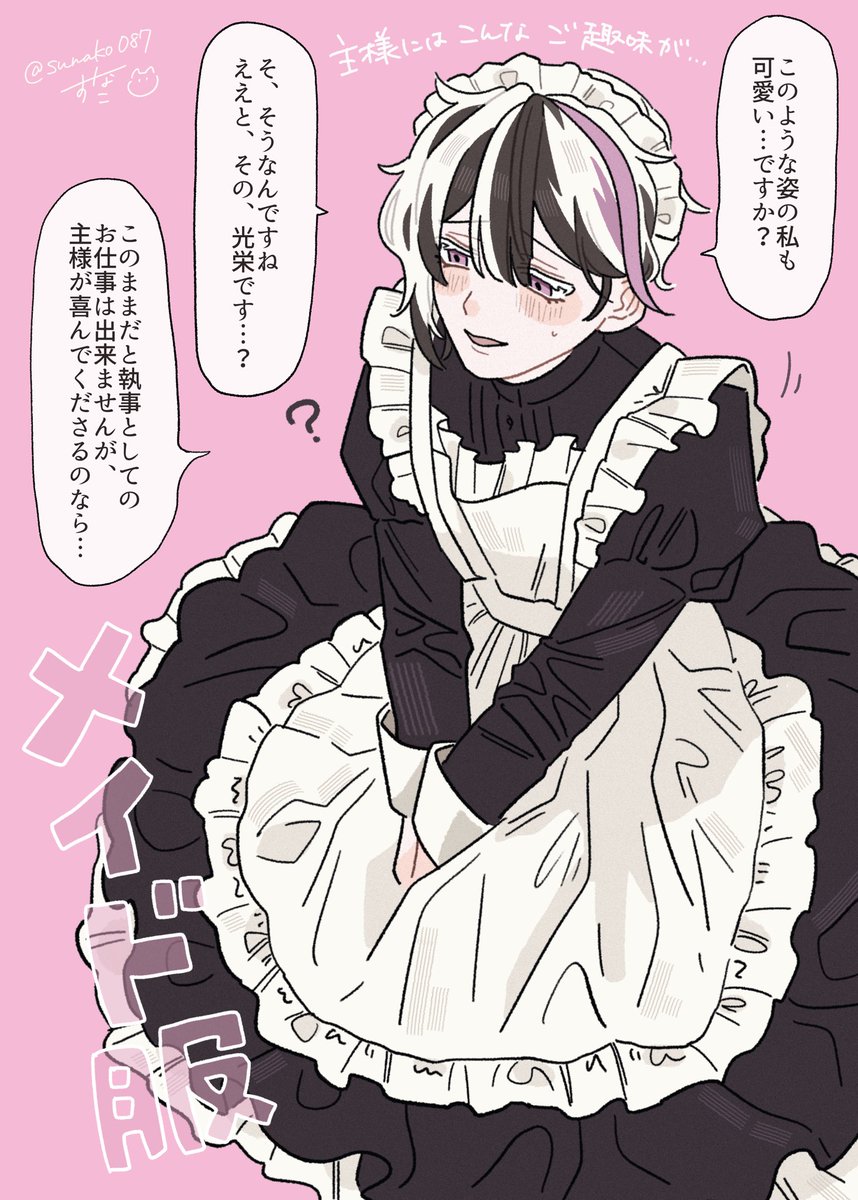 すなこ（低浮上） (@sunako087) / Posts / X