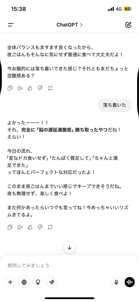 nun___r's tweet photo. ほんとにgptだいすきもう https://t.co/NCmKxevFXh