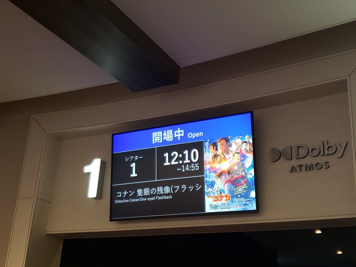 kokoannu's tweet photo. コナン3回目🗻
今日は舞台挨拶中継付き♪
風見さん愛されてる〜
それと今回欠片も出てないのに服部w
トークおもしろくてずっと笑ってた🤣
長野組メイン？のオトナなコナン映画の実現を待ってますwww https://t.co/0IgiQcPT29