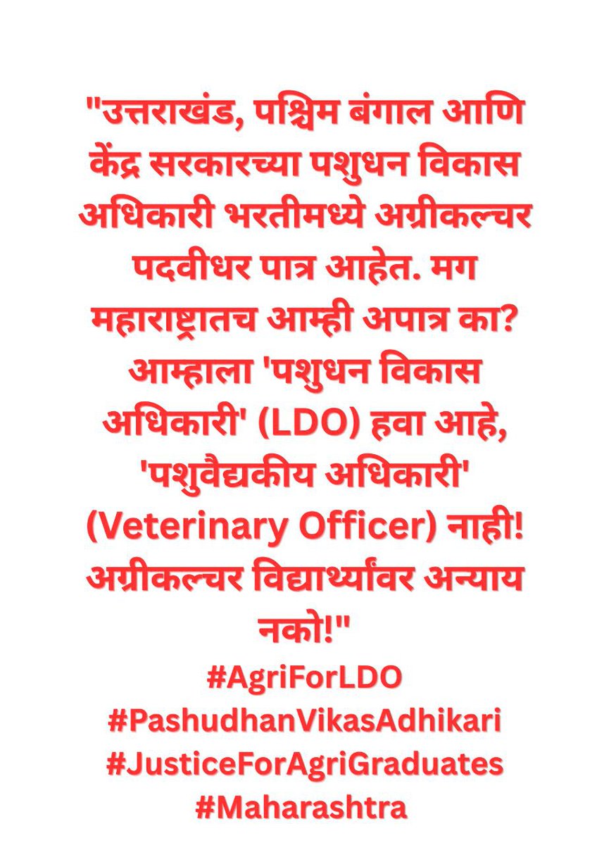 Santosh Lahane - संतोष लहाने tweet media