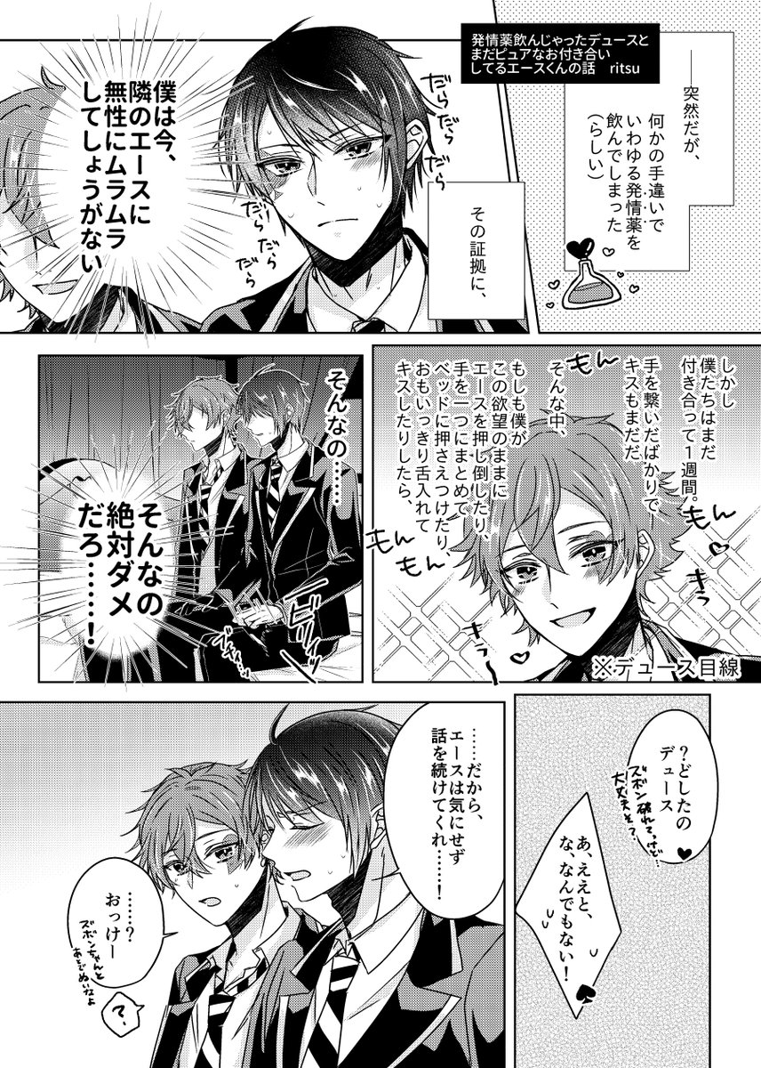 ritsu_tw's tweet photo. 5/4スパコミ新刊、しおさんとデュエスパロ小ネタ合同誌発行します…！
画像は発情薬飲まされたデュの話と猫エくんの話のサンプルです。29日夜にしおさんの方でBOOTH通販予定です。
しおさんに頼んだお題ホントどれも絶対描いてほしいと思って頼んだので、はやく読みたすぎる……！😭 https://t.co/xSlJt8HpIA