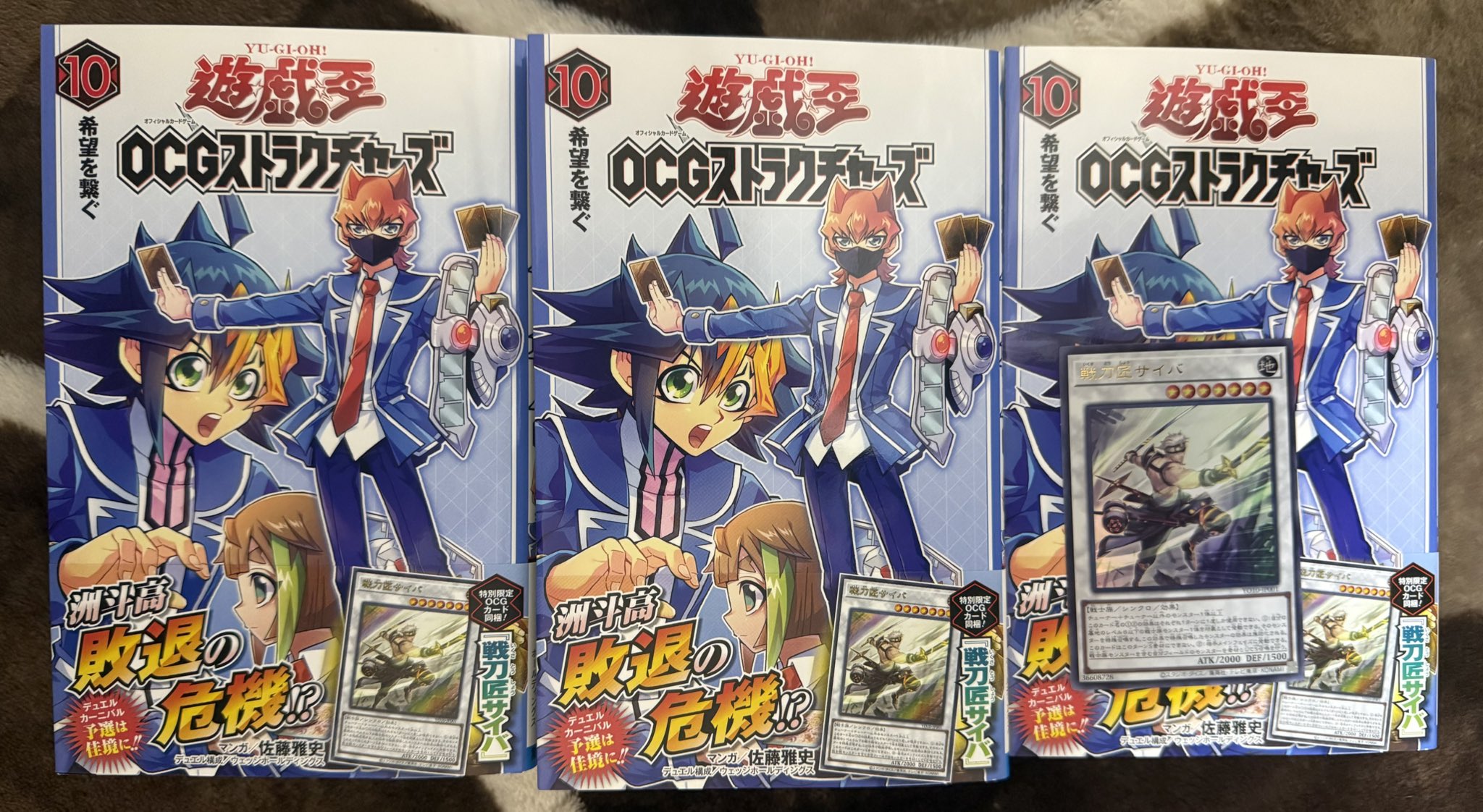 佐藤雅史「遊戯王OCGストラクチャーズ9巻」発売中 佐藤雅史「遊戯王OCGストラクチャーズ9巻」発売中
