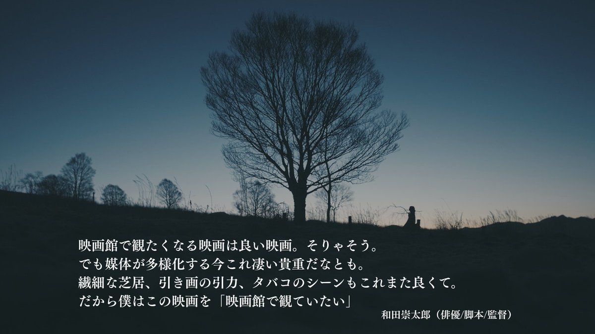 Morethemovie's tweet photo. ◤映画「More/モア」コメント紹介 vol.10◢

俳優/脚本/監督・和田崇太郎さんより
@s_sohtaro5 

＼ #映画More 公開まであと3日！／ https://t.co/Ytgt2tnoTf