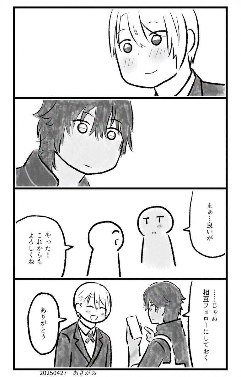 オクくん小話続く 