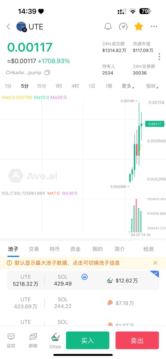 Web3bifa's tweet photo. $UTE #UTE
CHkaAeNUV24NkHLQS7fr6TMia6FPmZz1fw353sfypump

角度：马斯克回复的xAI的真理引擎(UTE)，前排几个bome大户内幕、企鹅庄在，大D哥拿了1%筹码。

刚刚在调试机器人，看到有点晚了，500k上车，现在刚翻倍。 https://t.co/kKN9ZOGfcL