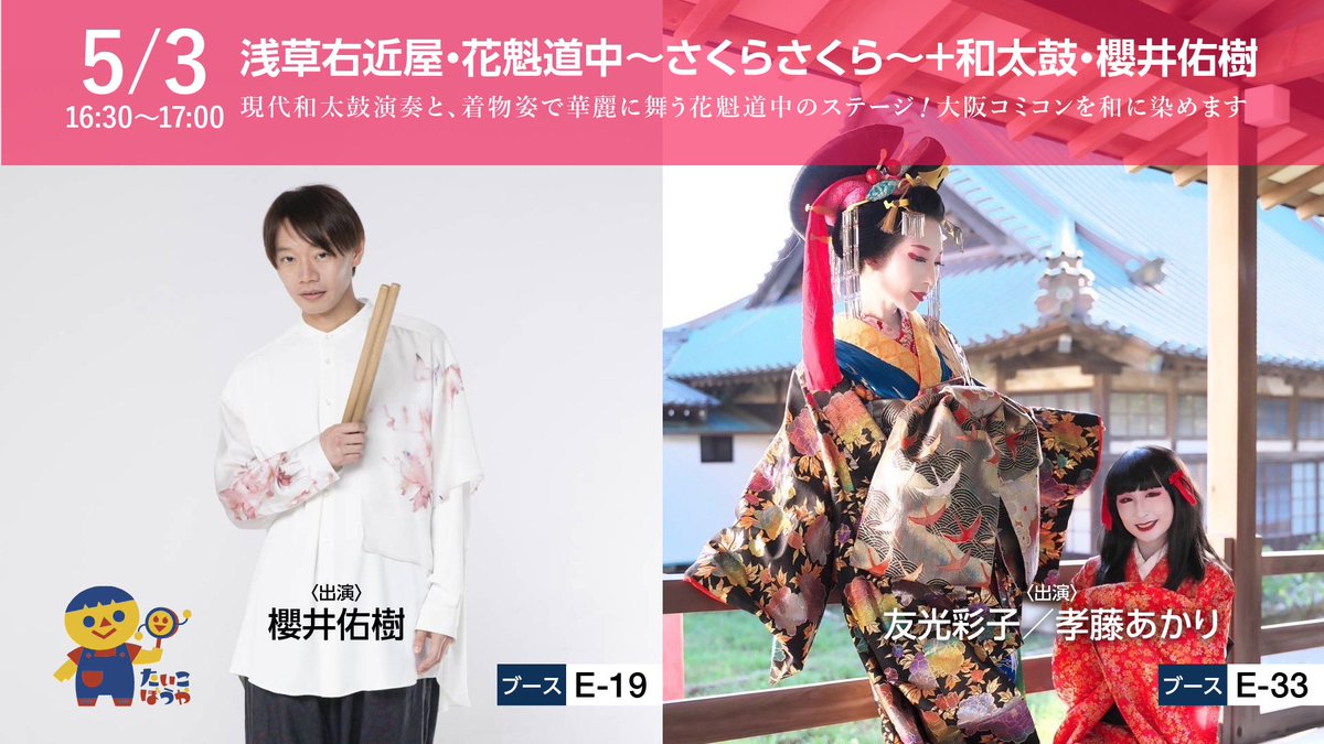 和鼓の灯り「SAKURA」 和鼓の灯り「SAKURA」 【公式通販】
