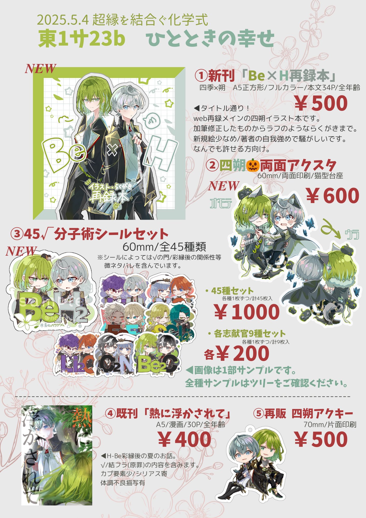 大判コミックのセットです(^^)v