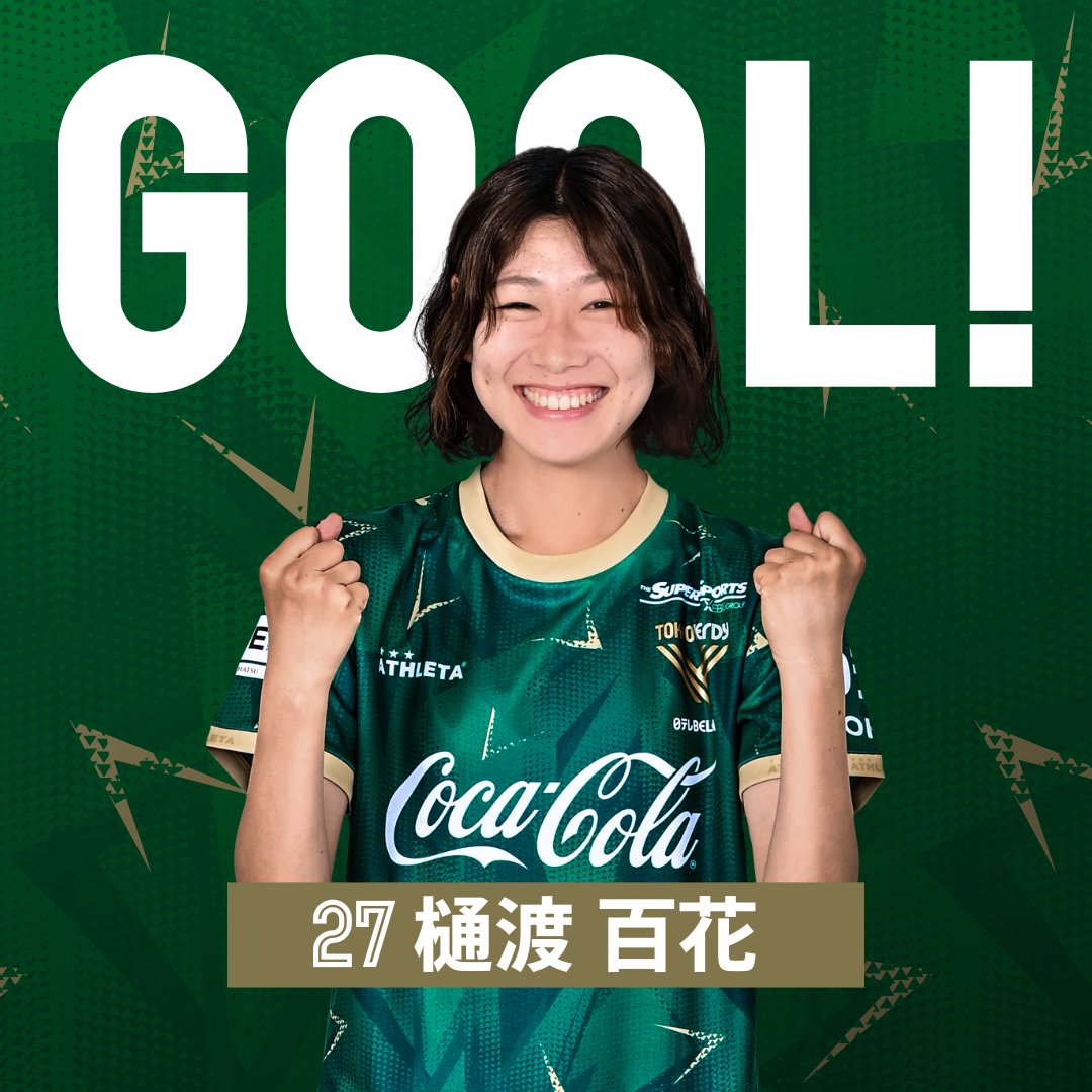 前半36分、日テレ・東京ヴェルディベレーザ #27 樋渡百花 選手のゴール