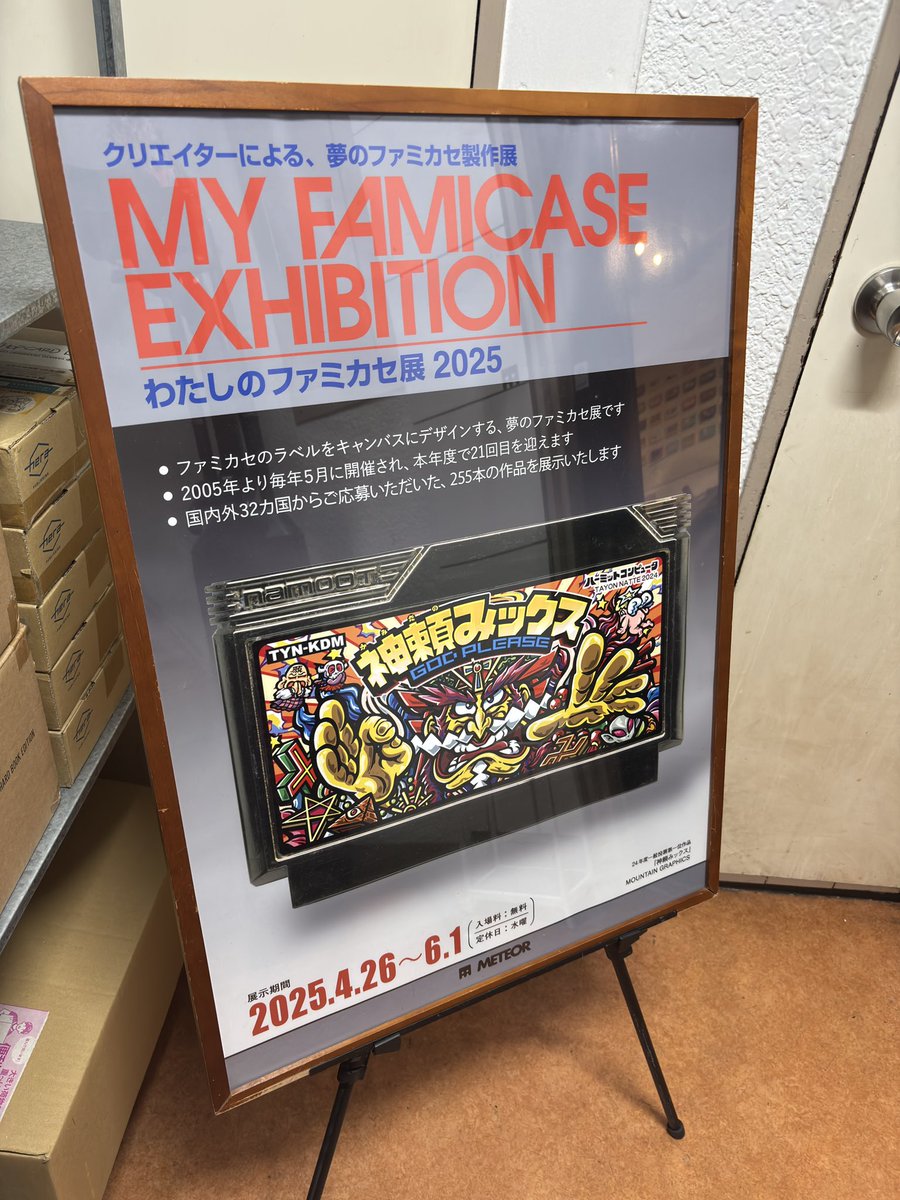 sasasori1's tweet photo. My entry for famicase! 
No.150 Fast0lotl 2025
楽しいイベントをありがとう✨

#わたしのファミカセ展
#famicase #famicase2025 https://t.co/yktu7R3ah5