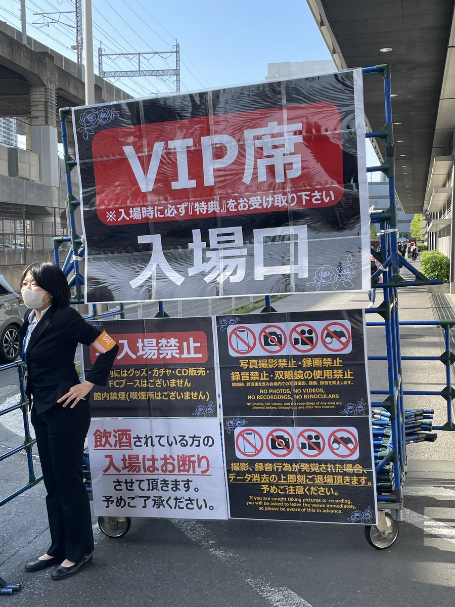 今日はVIaP来たぞー！

 #AdoHibanaなう