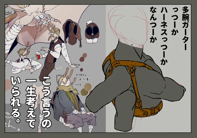 一生こういう構造考えてる。#天然害虫バスターズ 