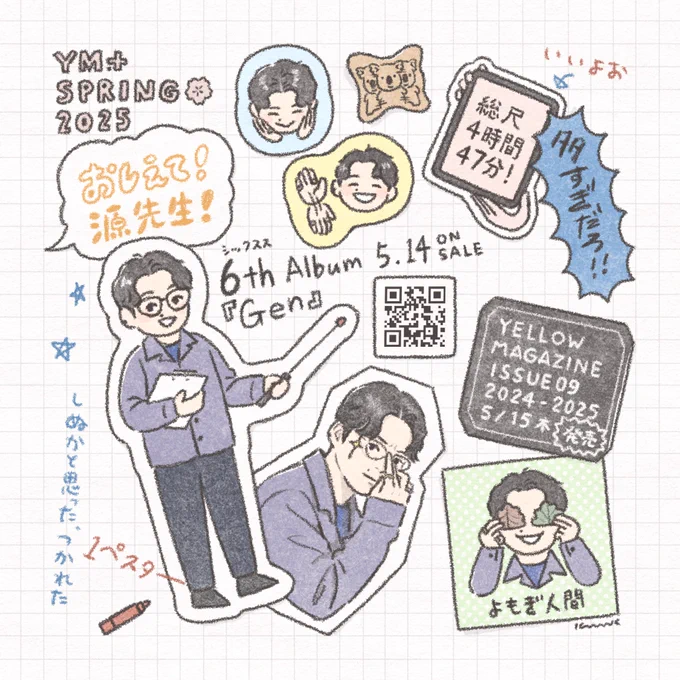 盛りだくさん #イエマガプラス 