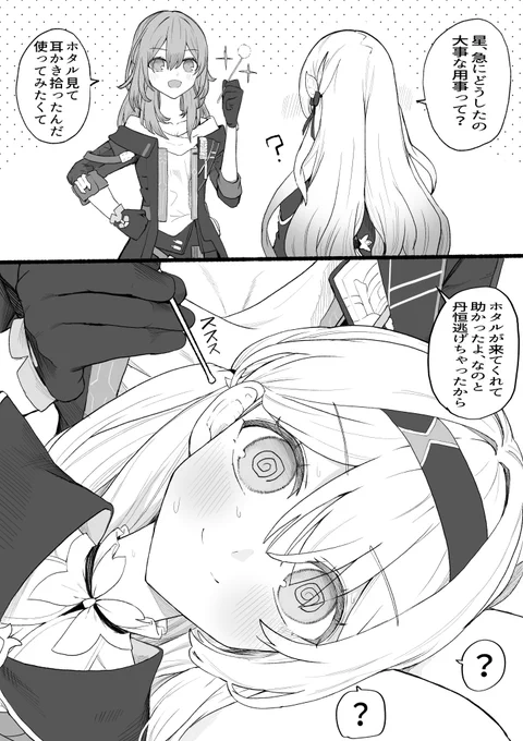 喜びと恐怖のマリアージュ 