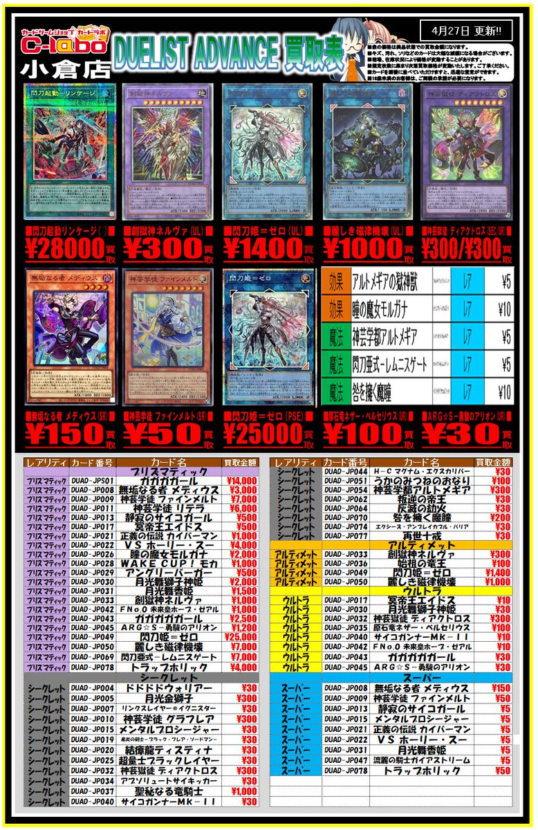 カードラボ 小倉店 on X: カードラボ 小倉店 on X:
