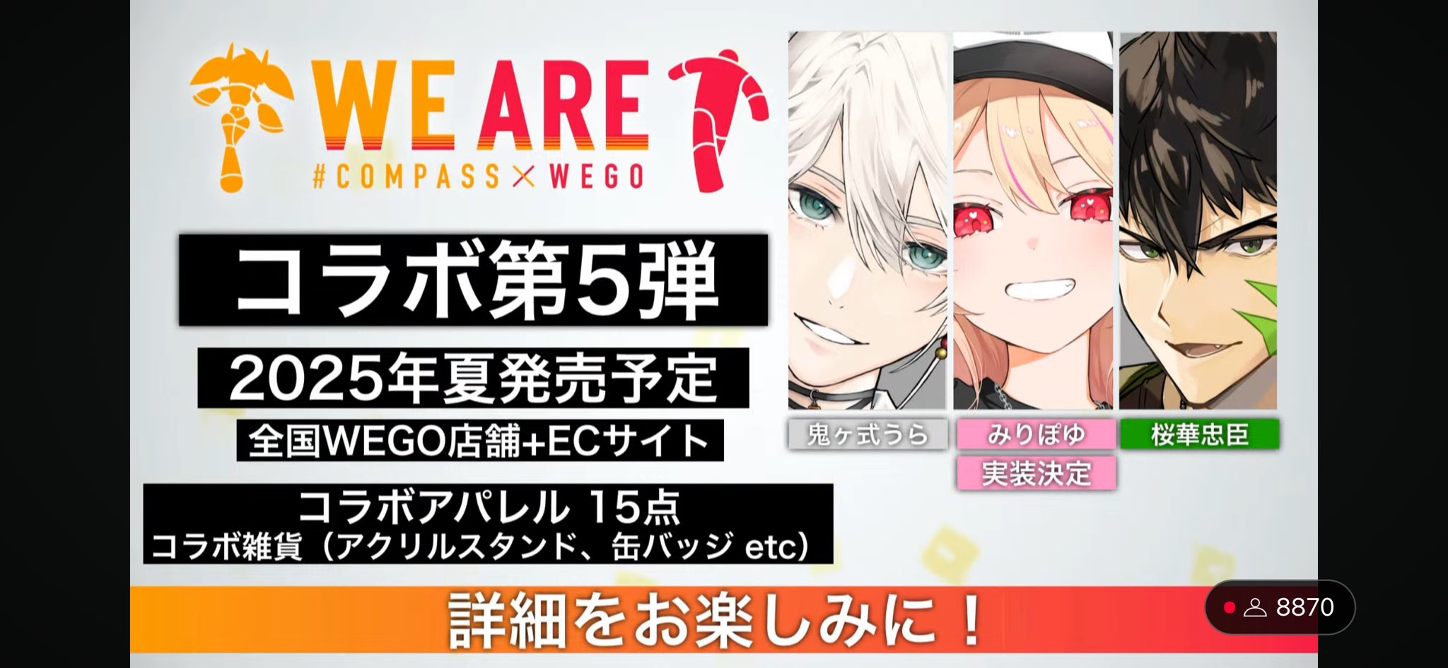 #コンパス みりぽゆ まとめ売り リアルタイム対戦ゲーム『#コンパス』、新オリジナルヒーロー