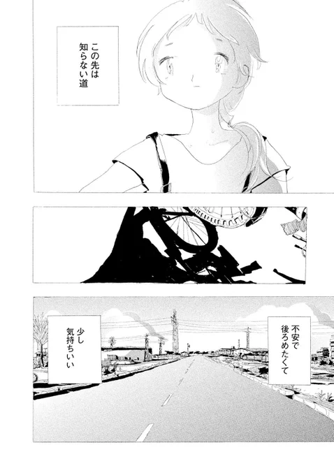 この先は
知らない道

不安で
後ろめたくて

少し
気持ちいい

#僕は問題ありません 