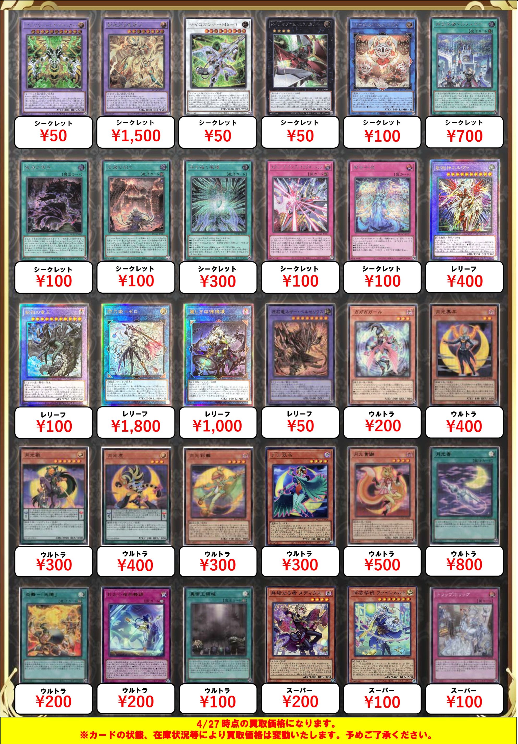 福福トレカ 遊戯王 買取情報 on X: 福福トレカ 遊戯王 買取情報 on X: