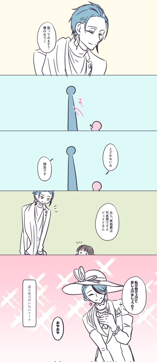 🐬くんメインイベ記念落書き兼、続リハビリ
エタニティで幼女と🐬くんの仲が悪くない世界線設定の話を描きました 