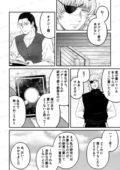 オクバデ未満の漫画 