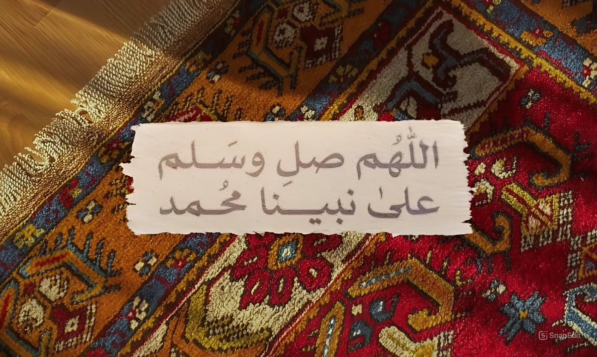 اللهمّ صلّ وسلّم على نبيّنا محمّد وعلى آله وصحبه اجمعين✒️
