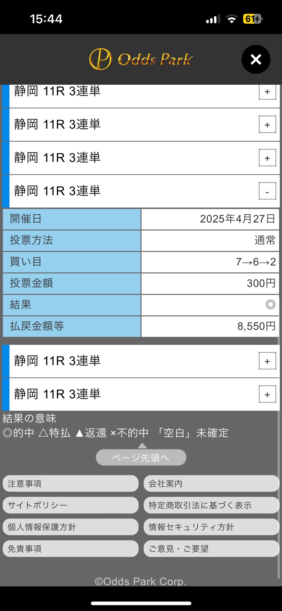 たーぼう🥟 on X: 