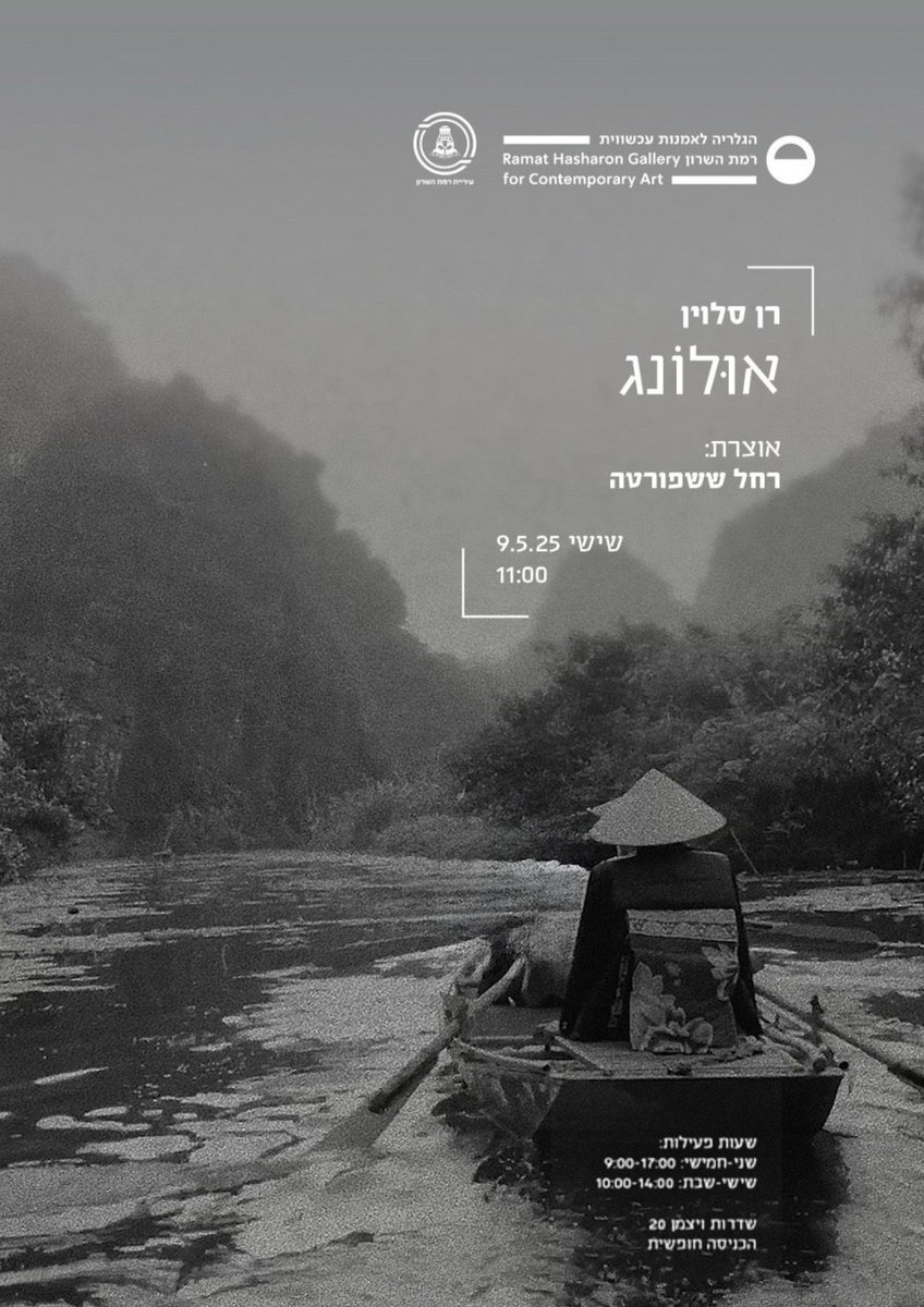 Ran Slavin (@ranslavin) on Twitter photo 