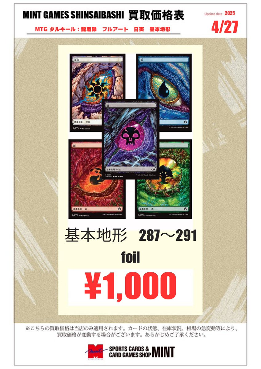 MINT GAMES 心斎橋アメ村 on X: MINT GAMES 心斎橋アメ村 on X: