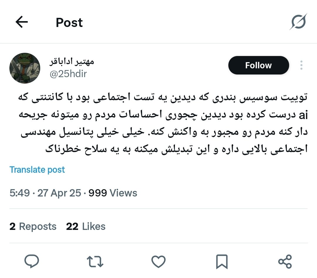 تست اجتماعی نبود
یه گوهی بود که خوردی و الان باید پاش وایسی.