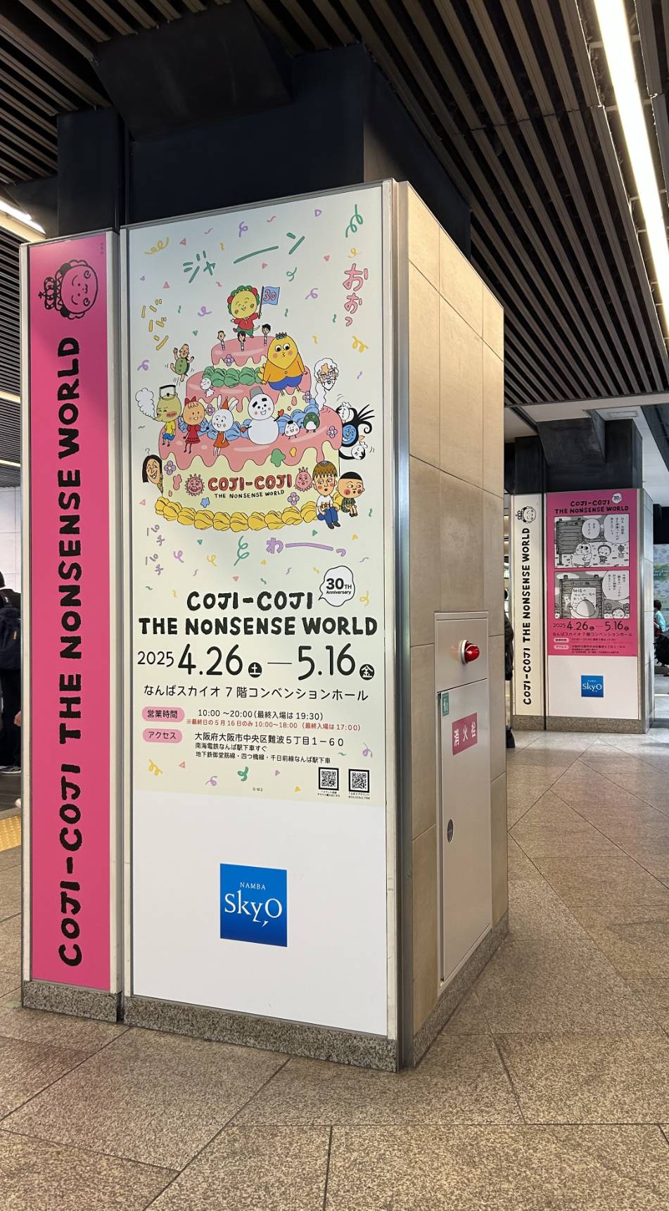 Amazon.co.jp: コジコジ こじこじ COJICOJI COJI-COJI