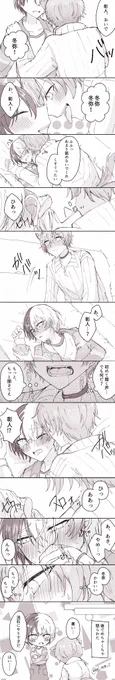 彰冬。本当は🐶復刻に合わせて描きたかったけど全然間に合わなかった犬ぷんです。私が🐶🥞くんを描くと(対☕️限定で)無邪気度が増す。 