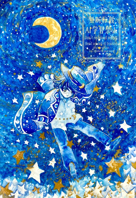 『Moon's gravity』#透明水彩 