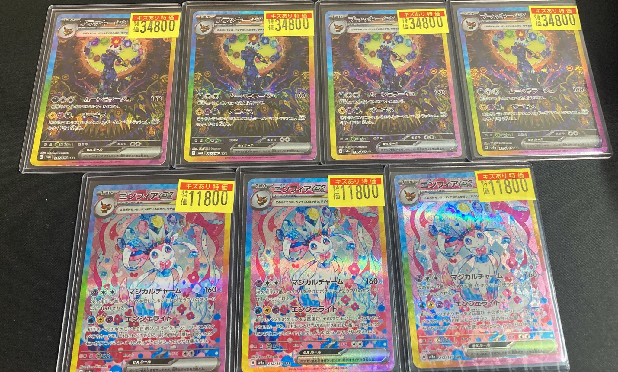 ニンフィア(070/SV-P) | プロモ | ドラゴンスター | ポケモンカード