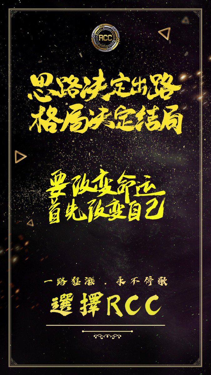 Ride Chain 騎士鏈 tweet media